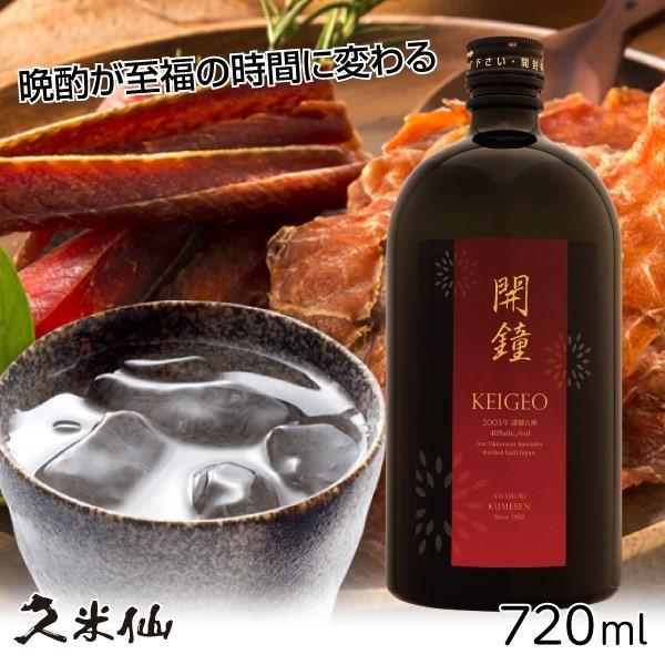 久米仙酒造 開鐘 KEIGEO 泡盛 古酒 貴重