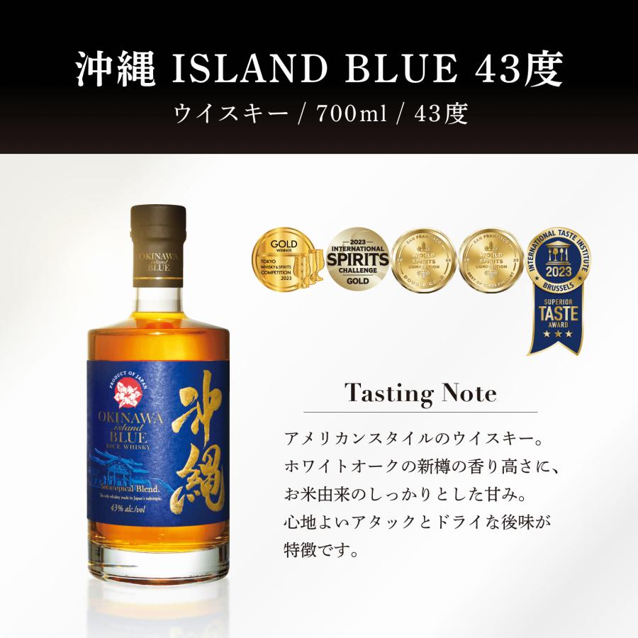 久米仙 【夏の大感謝祭 20%OFF 価格！】沖縄 ISLAND BLUE 43度 700ml