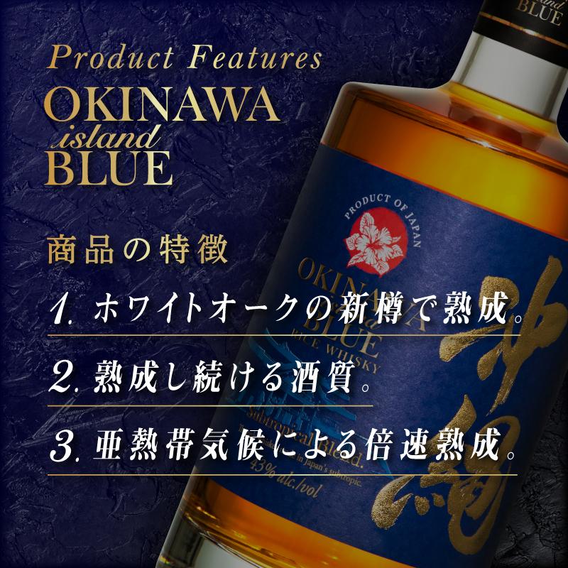 久米仙 【数量限定 送料無料】沖縄 ISLAND BLUE ウイスキー 43度 2本