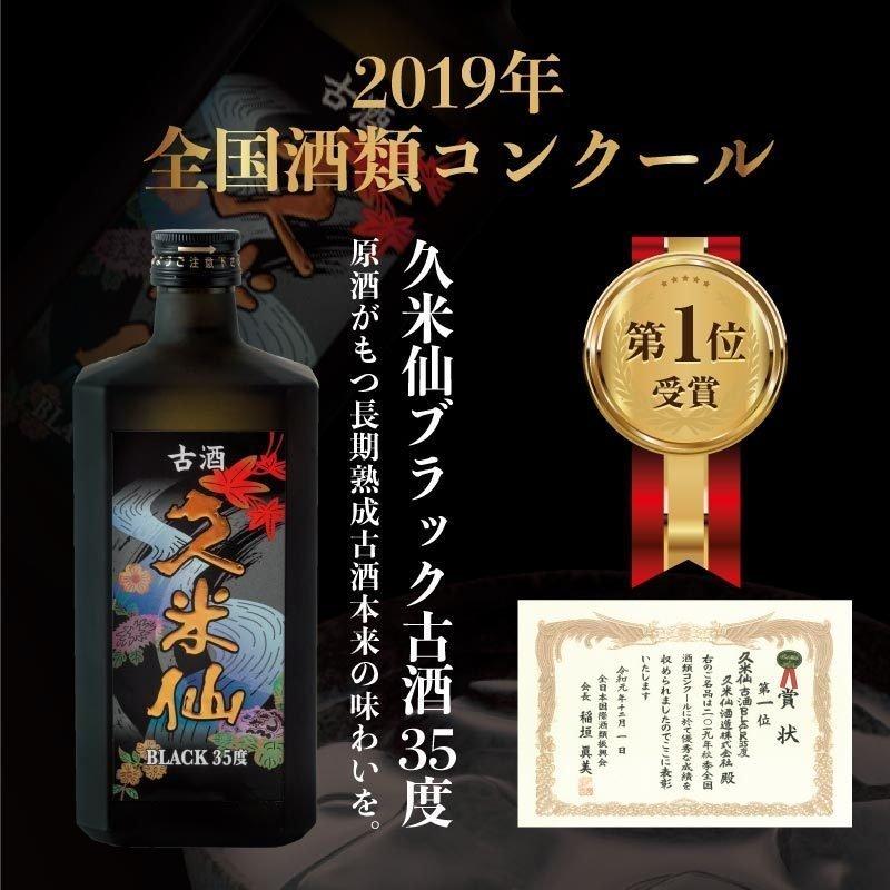 久米仙 泡盛 久米仙ブラック古酒 35度 720ml : 久米仙酒造 - 通販