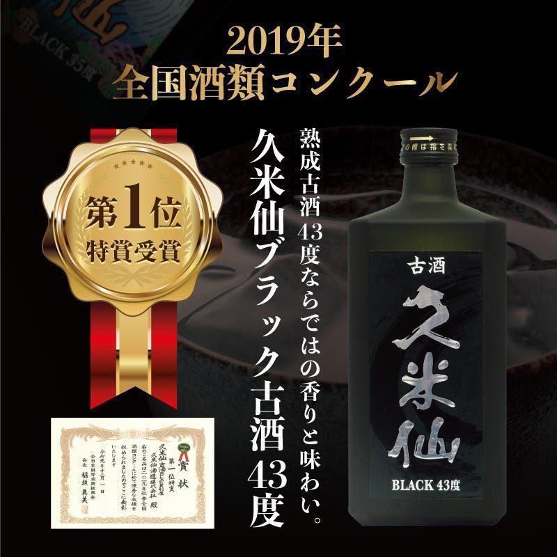 泡盛  久米仙 ブラック古酒 43度 720ml｜kumesen｜02