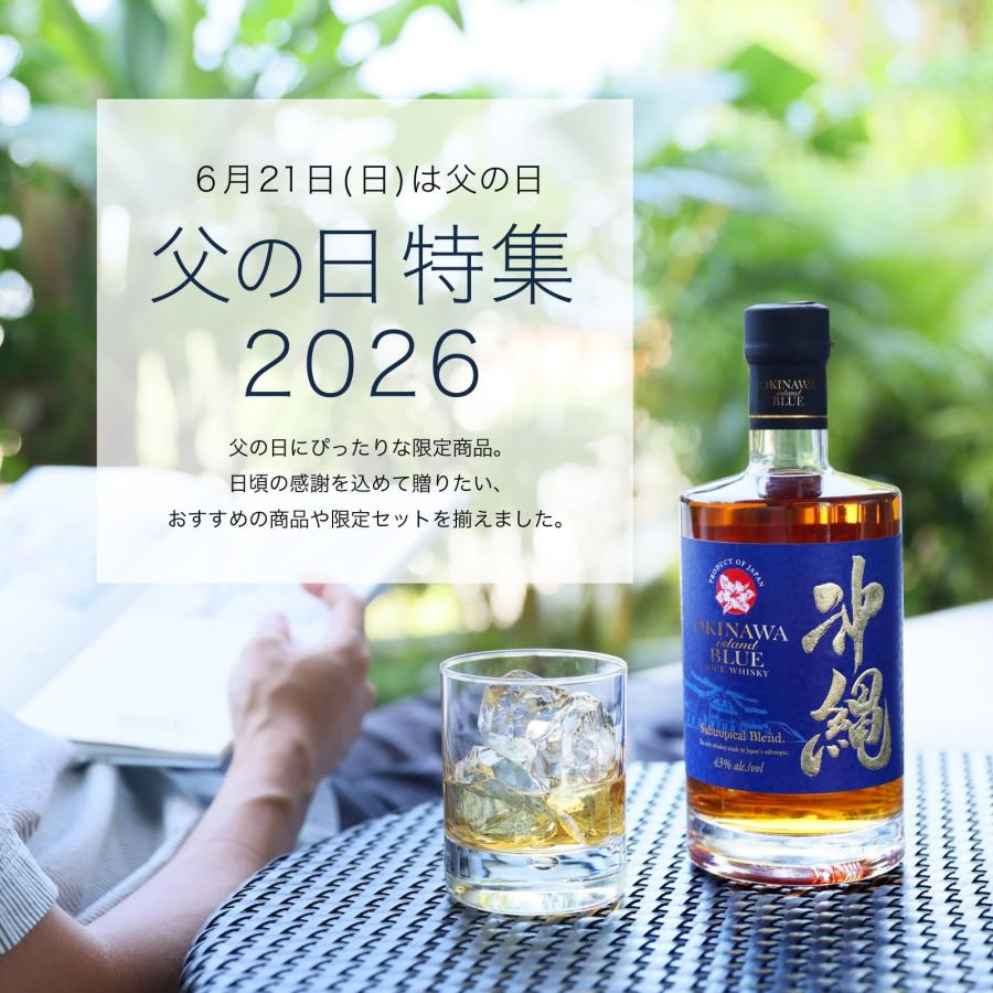 久米仙 OKINAWA ISLAND BLUE Premium Selection 3本セット 飲み比べ
