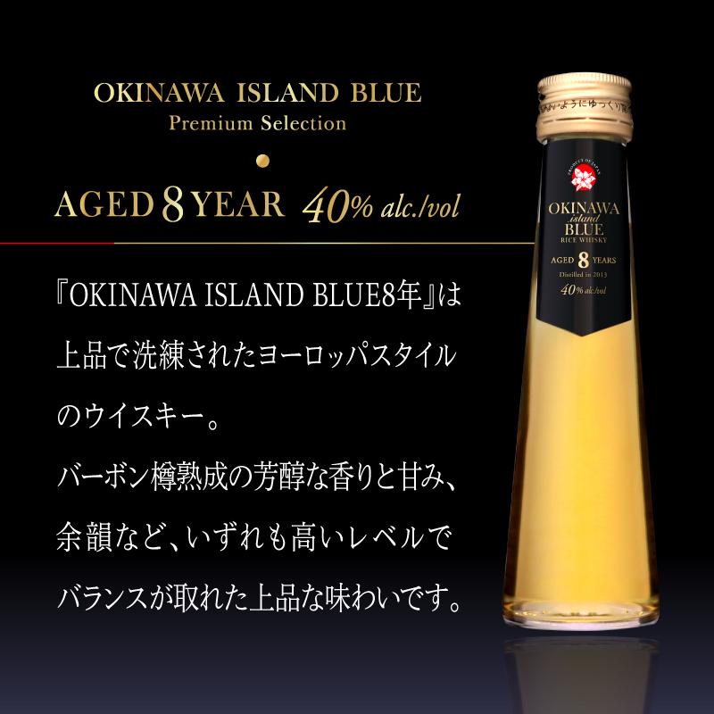 OKINAWA ISLAND BLUE Premium Selection 各100ml おためし3本セット 飲み比べ｜kumesen｜06