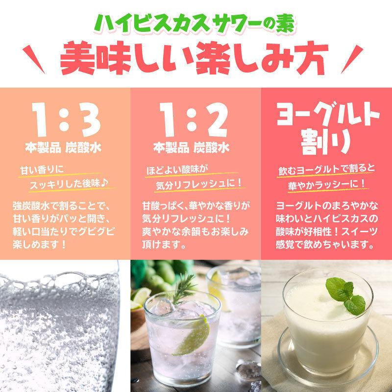 ハイビスカスサワーの素 500ml 25度 6本｜kumesen｜04