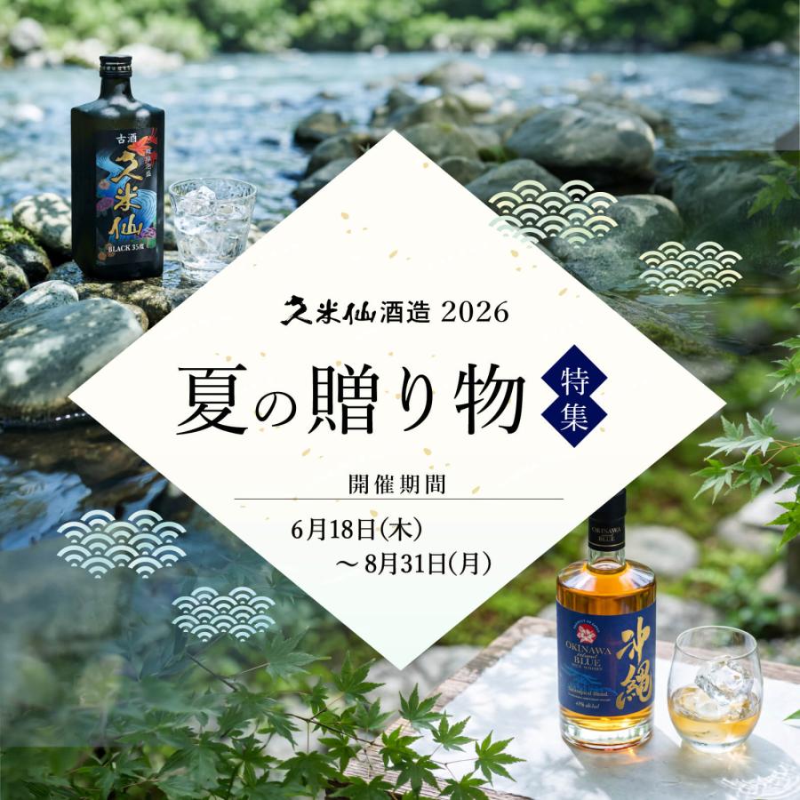 久米仙 沖縄 ISLAND BLUE 8年 40度 ウイスキー 700ml【プレゼント