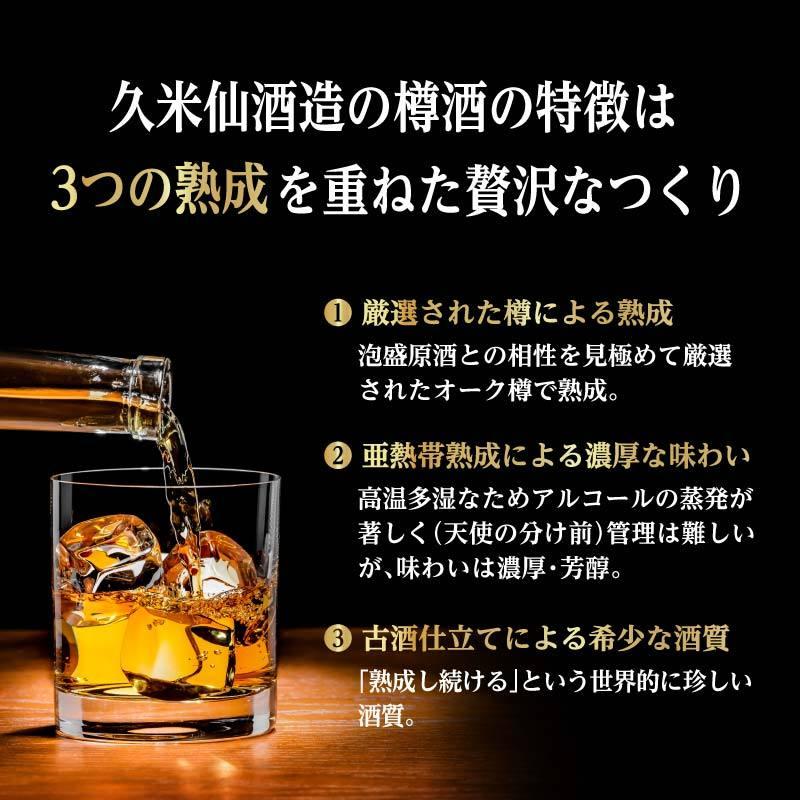 久米仙 沖縄 ISLAND BLUE 8年 40度 ウイスキー 700ml（通常箱） : 久米