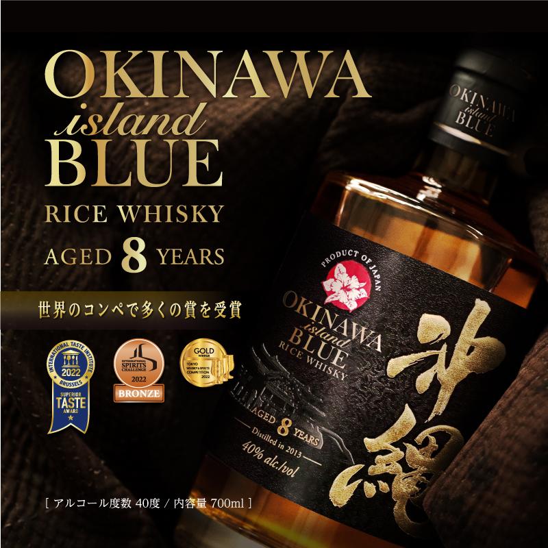 久米仙 沖縄 ISLAND BLUE 8年 40度 ウイスキー 700ml(通常箱 久米仙 沖縄 ISLAND BLUE 8年 40度 ウイスキー 700ml(通常箱