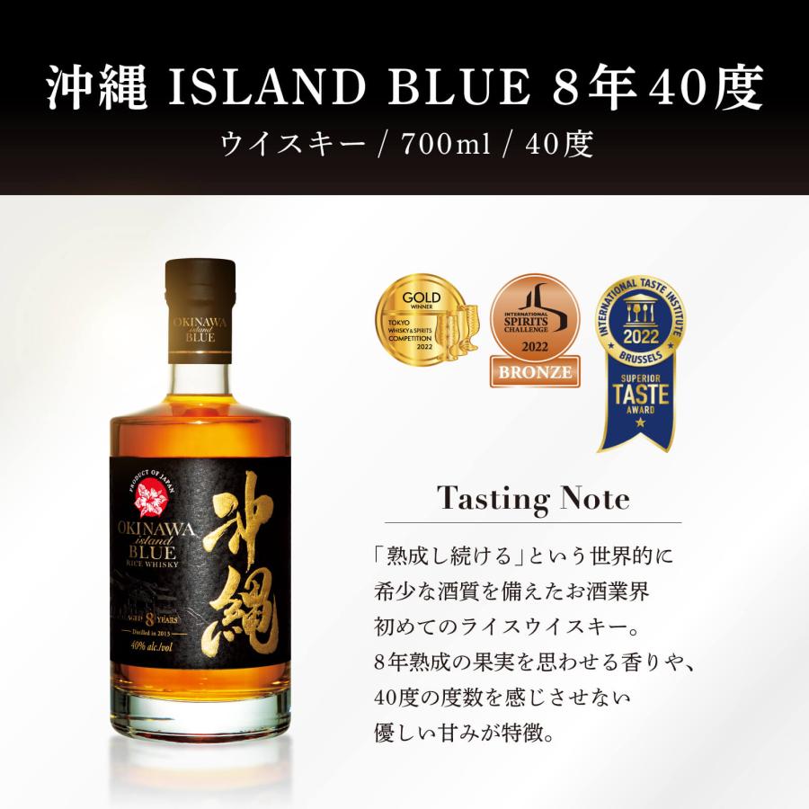 久米仙 沖縄 ISLAND BLUE 8年 40度 ウイスキー 700ml(通常箱 久米仙 沖縄 ISLAND BLUE 8年 40度 ウイスキー 700ml(通常箱