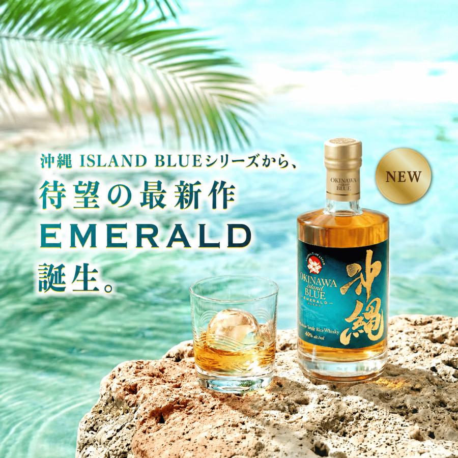 久米仙 【新発売】沖縄 ISLAND BLUE エメラルド 40度 700ml ウイスキー