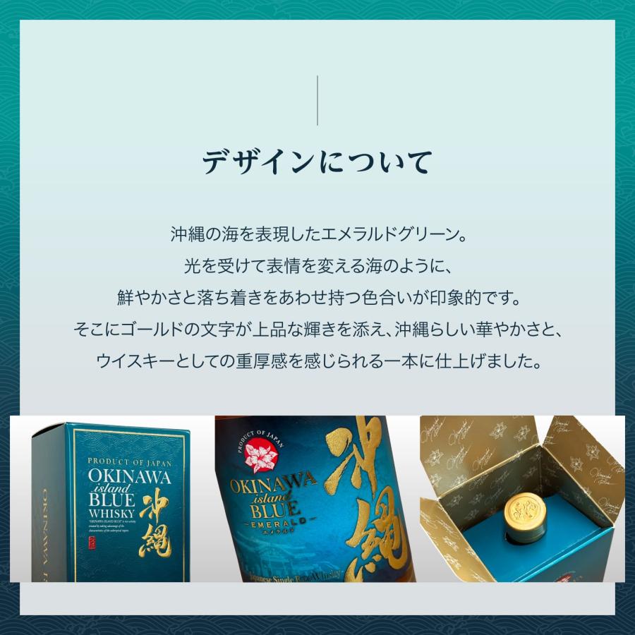 久米仙 【新発売】沖縄 ISLAND BLUE エメラルド 40度 700ml ウイスキー