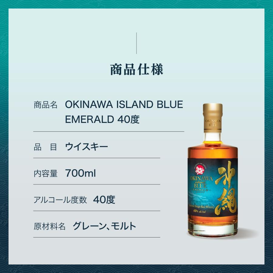 久米仙 【新発売】沖縄 ISLAND BLUE エメラルド 40度 700ml ウイスキー