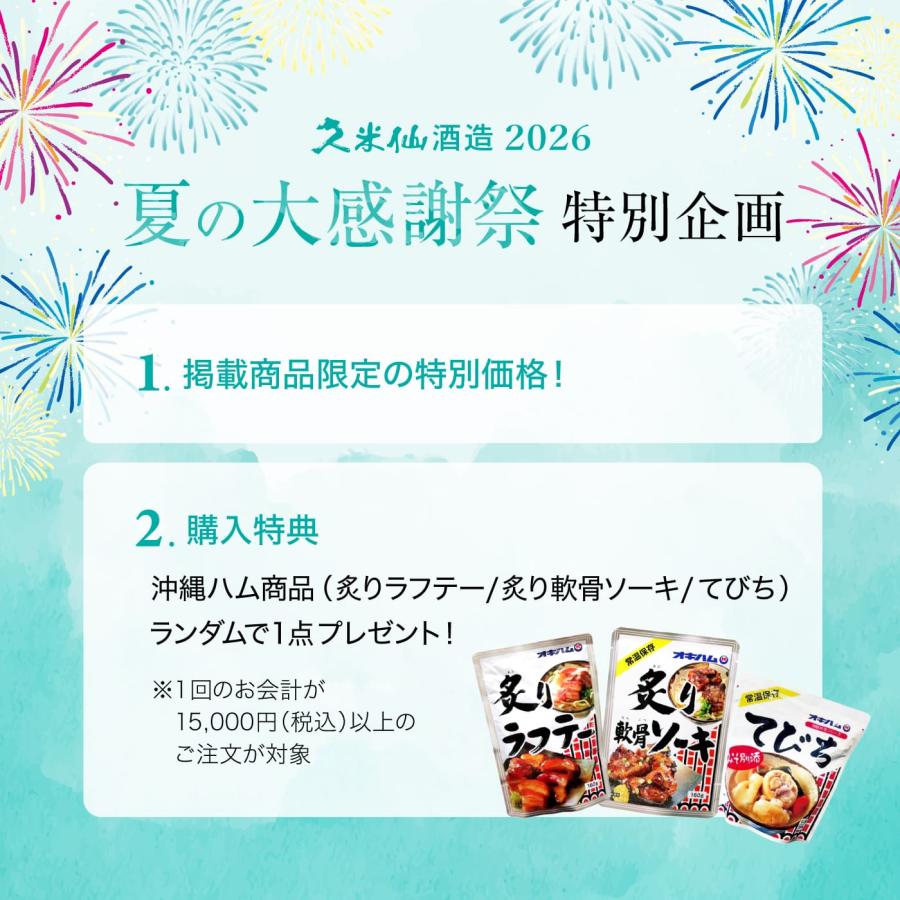 【夏の大感謝祭 10%OFF 価格！】沖縄 ISLAND BLUE ウイスキー 40度 500ml・沖縄 ISLAND BLUE 泡盛 50度 500ml 2本セット | 久米仙 | 11