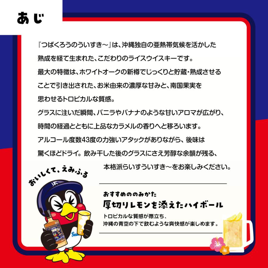 【数量限定 特典付きで2,650円お得の特別価格！！】沖縄 ISLAND BLUEとつばくろうのういすきーの特別3本セット | 久米仙 | 03