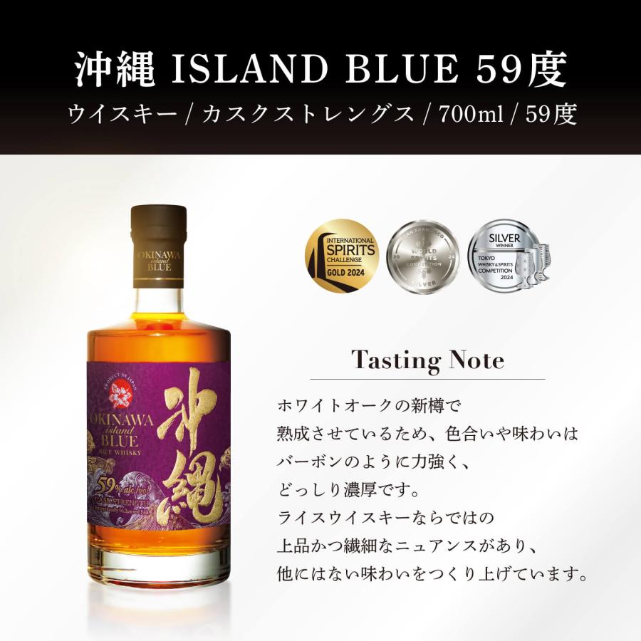 久米仙 沖縄 ISLAND BLUE 59度 カスクストレングス ウイスキー 久米仙 沖縄 ISLAND BLUE 59度 カスクストレングス ウイスキー