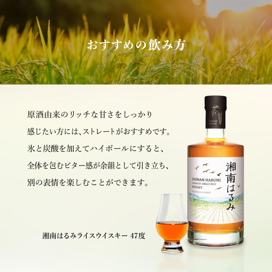 久米仙 湘南はるみ ジャパニーズシングルライスウイスキー 47度 700ml