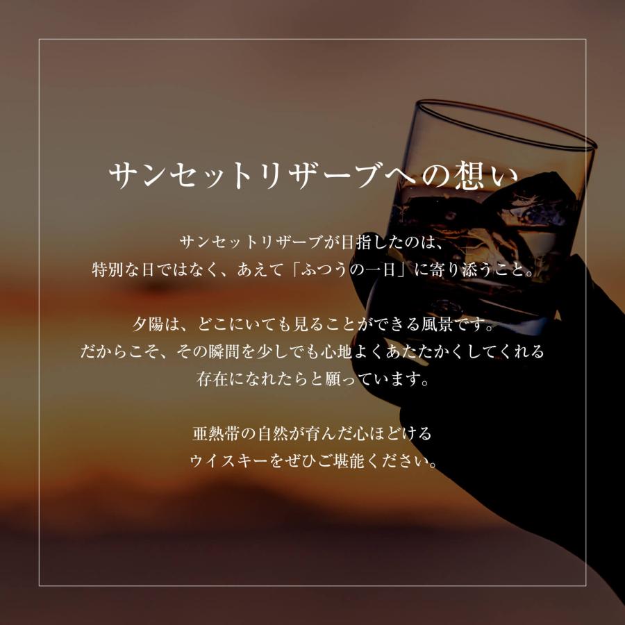 久米仙 【送料無料 通販限定】サンセットリザーブ ウイスキー 50度