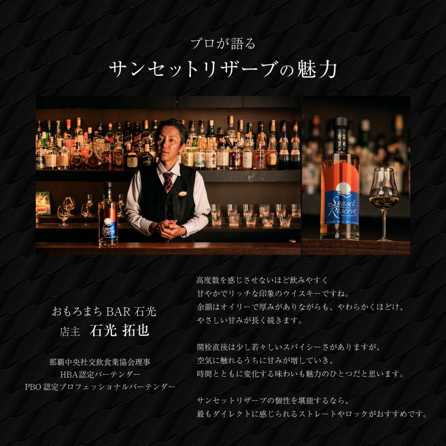 久米仙 【送料無料】サンセットリザーブ ウイスキー 50度 700ml