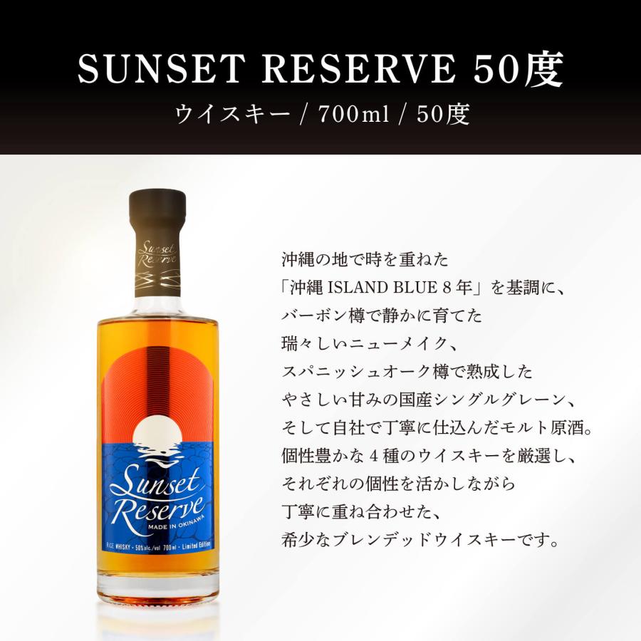 久米仙 【送料無料】サンセットリザーブ ウイスキー 50度 700ml