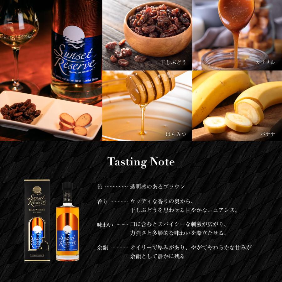 久米仙 【送料無料 通販限定】サンセットリザーブ ウイスキー 50度