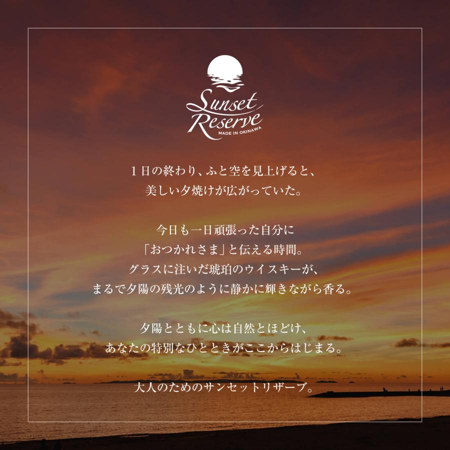 【父の日早割10%OFFクーポン！5/22の16時まで！】【送料無料】サンセットリザーブ ウイスキー 50度 700ml プレゼント ギフト 母の日 父の日 | 久米仙 | 04