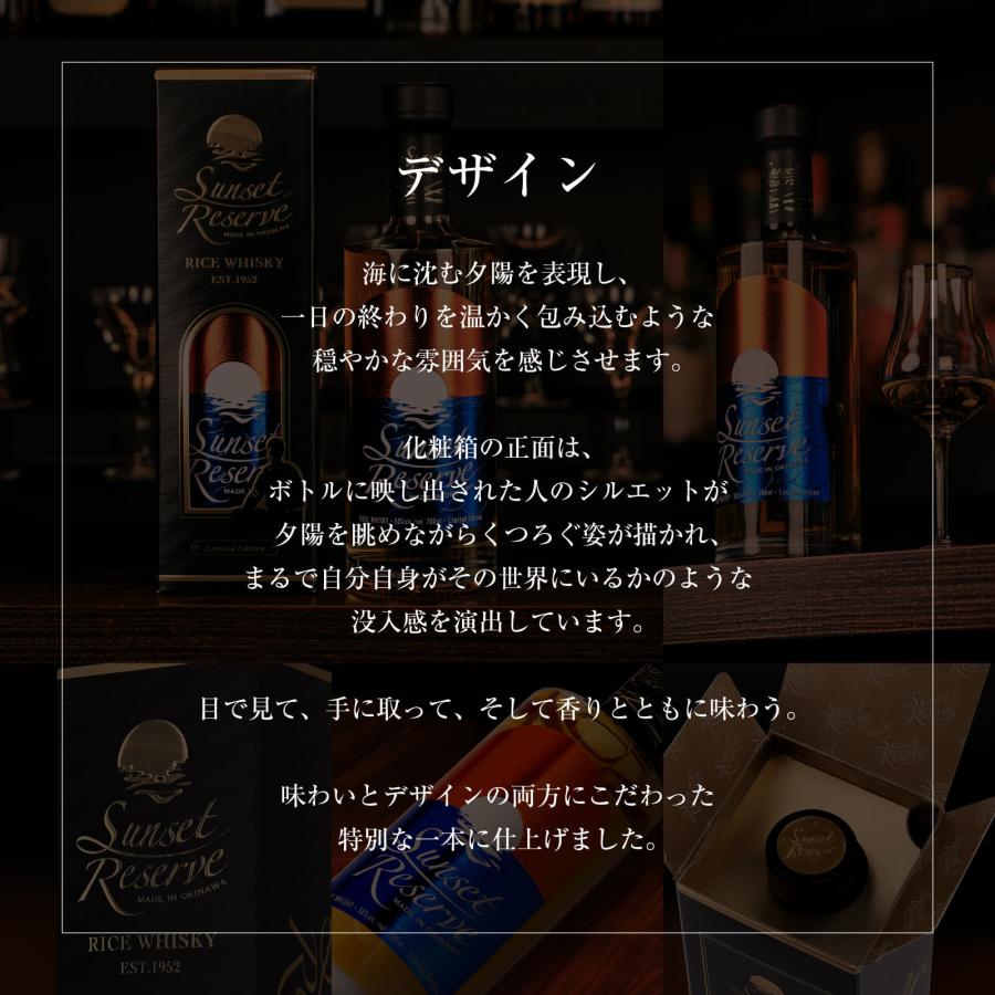 【父の日早割10%OFFクーポン！5/22の16時まで！】【送料無料】サンセットリザーブ ウイスキー 50度 700ml プレゼント ギフト 母の日 父の日 | 久米仙 | 05