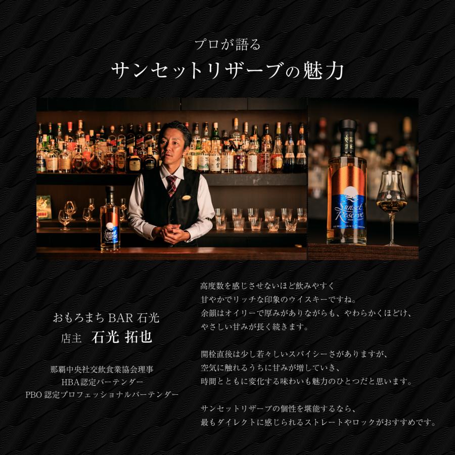 【父の日早割10%OFFクーポン！5/22の16時まで！】【送料無料】サンセットリザーブ ウイスキー 50度 700ml プレゼント ギフト 母の日 父の日 | 久米仙 | 07
