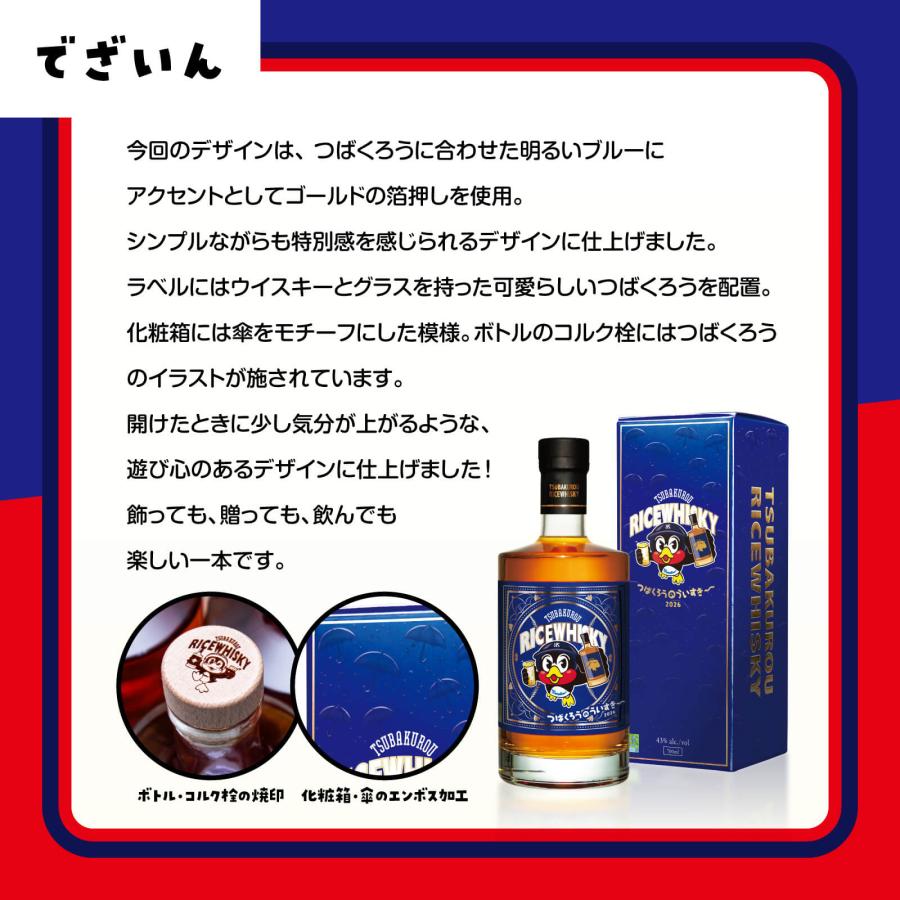 久米仙 つばくろうのういすきー 2026 43度 700ml : 久米仙酒造 - 通販