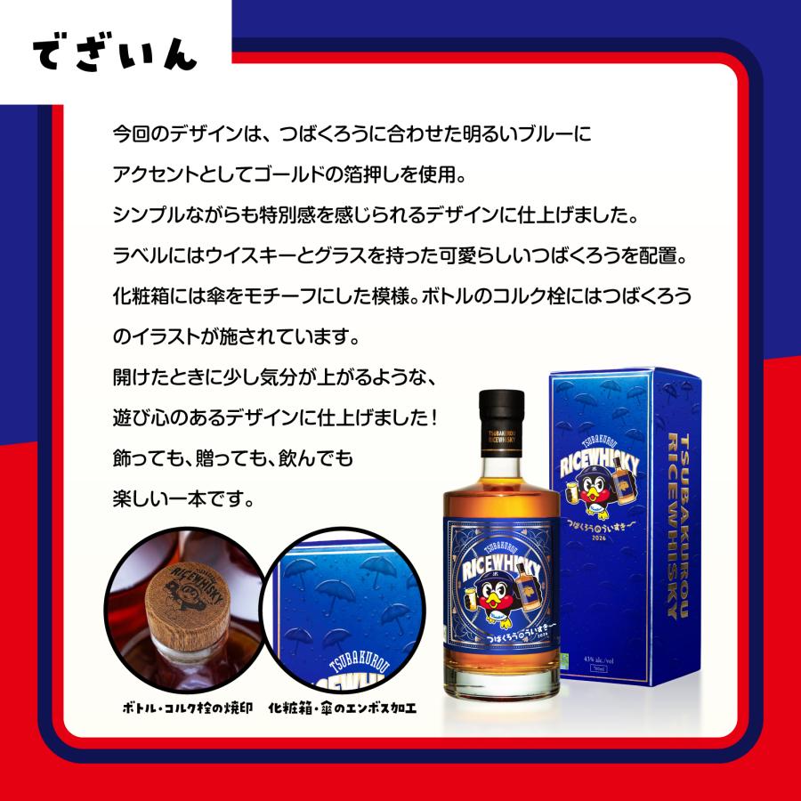 久米仙 つばくろうのういすきー 2026 43度 700ml : 久米仙酒造 - 通販