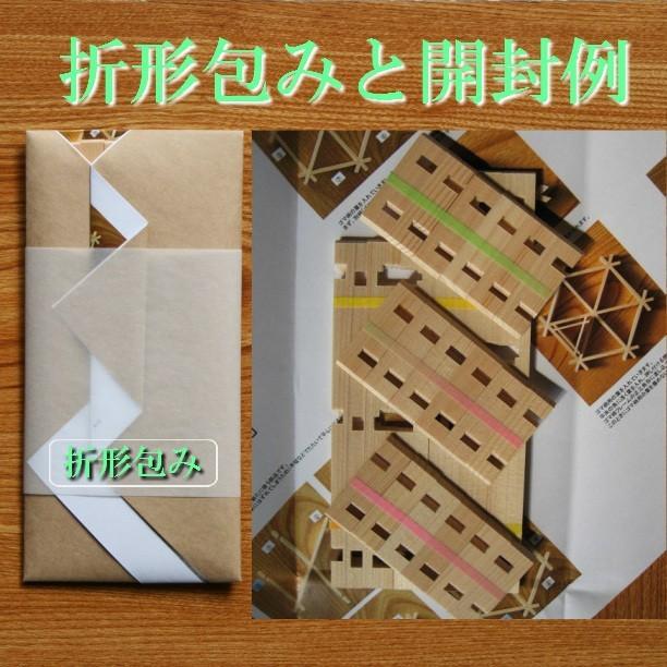 組子細工 組子キット kumiko kit 二重菱（大き目） 組子