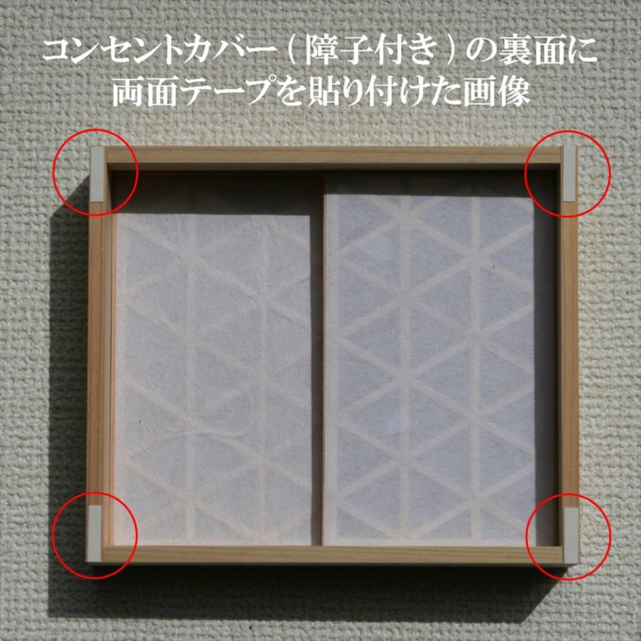 コンセントカバー 組子細工 障子付き 手作り 和風 木製 Km C くみこスタジオ 通販 Yahoo ショッピング
