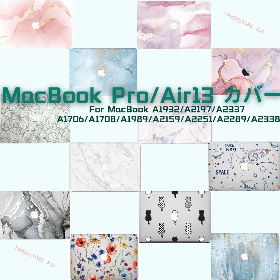 初回限定お試し価格 Macbook Air Pro 13インチ カバー ケース A1932 179 337 A19 159 251 2対応 保護ケース マックブックエアー おしゃれ 大理石 マーブル 18 Aynaelda Com