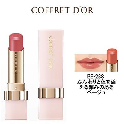 COFFRET D'OR ベージュC新品8個新品未開封 COFFRET D'OR カネボウ コフレドール ピュアリーステイルージュ BE-238