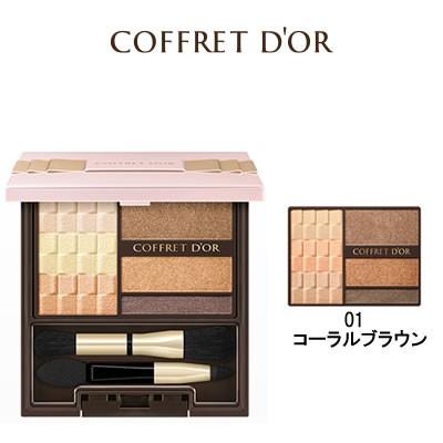 コフレドール ヌーディインプレッションアイズ 01 コーラルブラウン COFFRET D'OR カネボウ コフレドール ヌーディインプレッションアイズ