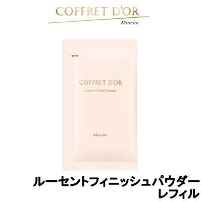 コフレドール　ルーセント　フィニッシュパウダー　本体+レフィルセット COFFRET D'OR コフレドール おしろい カネボウ ルーセントフィニッシュ