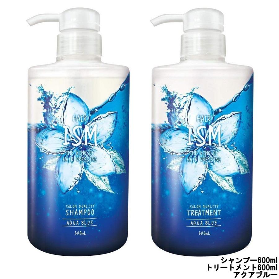 イズム　サロンクオリティー　トリートメント600ml 。 ISM イズム サロンクオリティー シャンプー 600ml & トリートメント