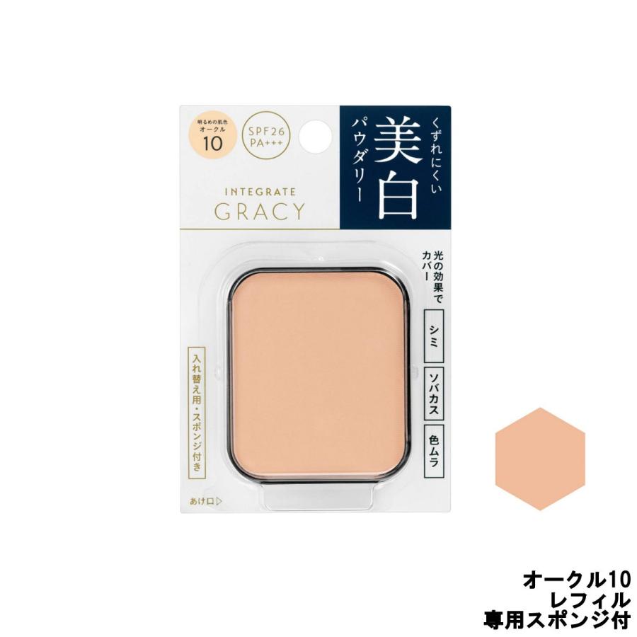 資生堂 インテグレートグレイシィ ホワイトパクトEX オークル10 レフィル 11g SPF26 PA+++  取り寄せ商品 - 定形外送料無料 -｜kumokumo-square