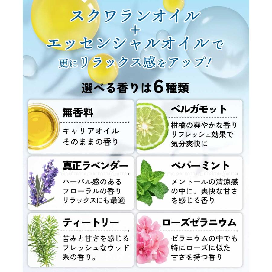 アンドエスエイチ 無香料を含め6種類の香りが選べる スクワランオイル