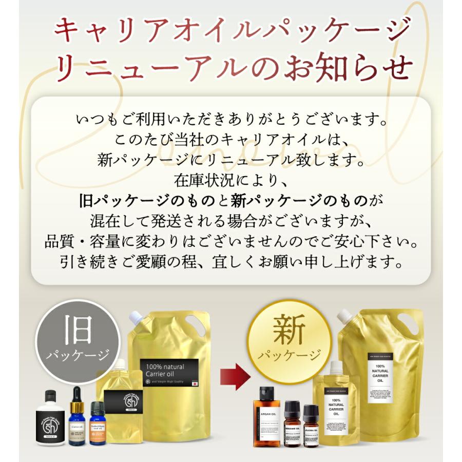 アンドエスエイチ 無香料を含め6種類の香りが選べる オーガニック