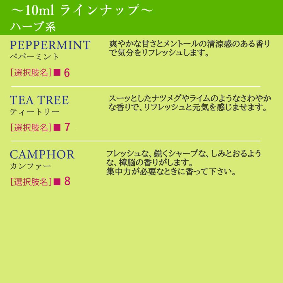アンドエスエイチ エッセンシャルオイル 精油セット 10ml×3本 5ml×3本