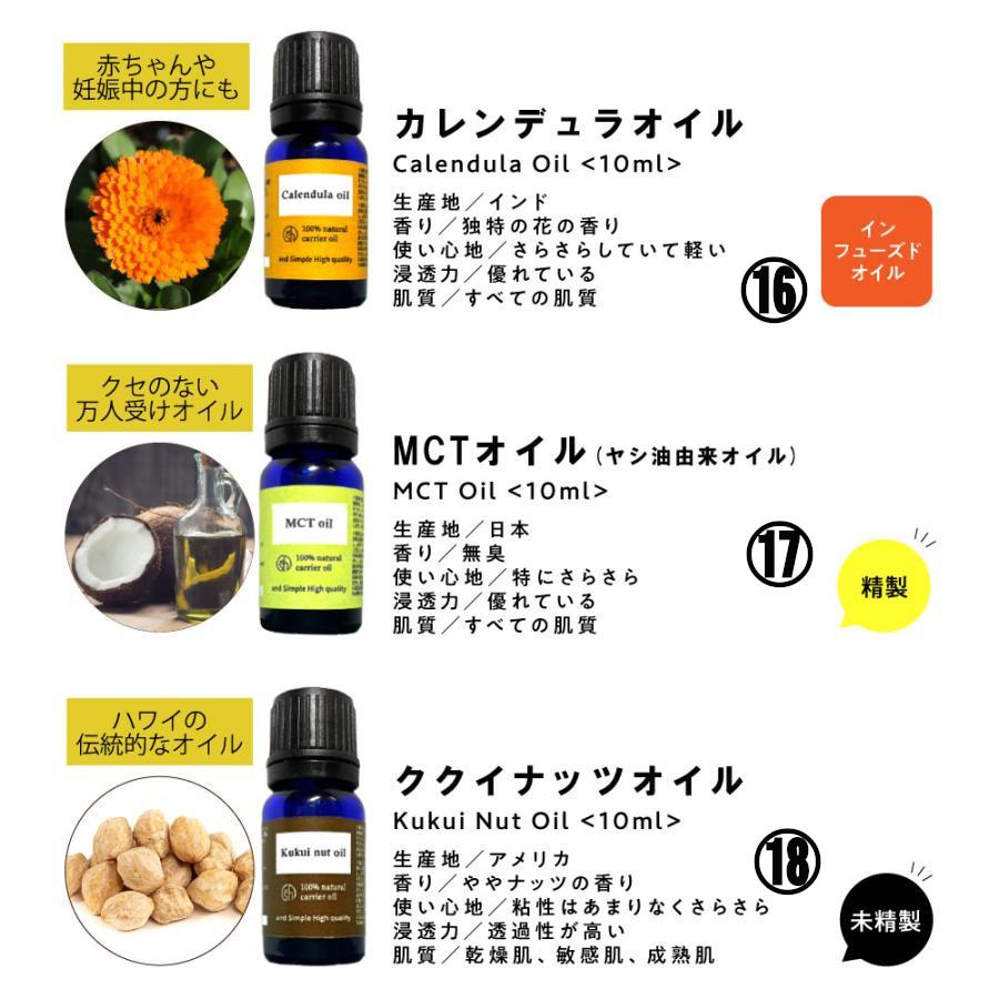 アンドエスエイチ キャリアオイルお試しセット7本セット/選べる34種類 