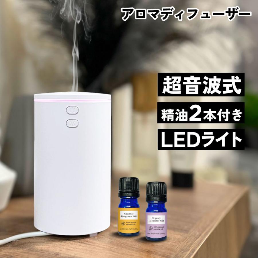 超音波イオン加湿清浄機 アロマテラピー エッセンシャル オイル ディフューザー アンドエスエイチ アロマディフューザー と オーガニック認証