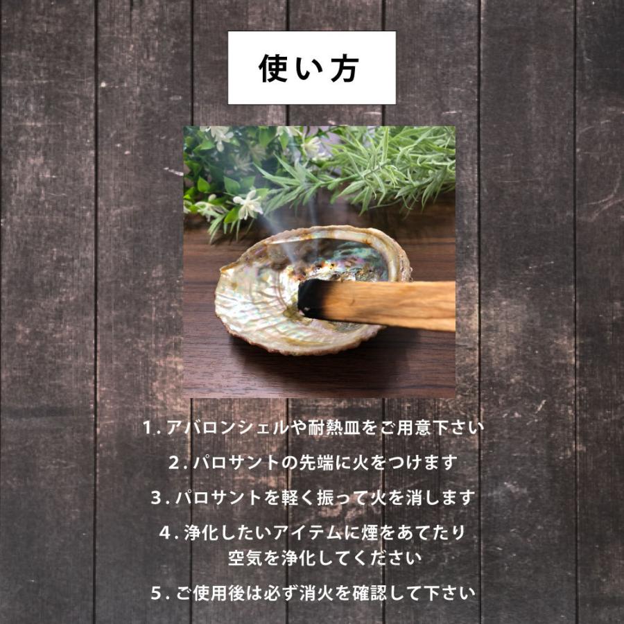 アンドエスエイチ パロサント ペルー産 香木 20本 [ 浄化部屋 高品質