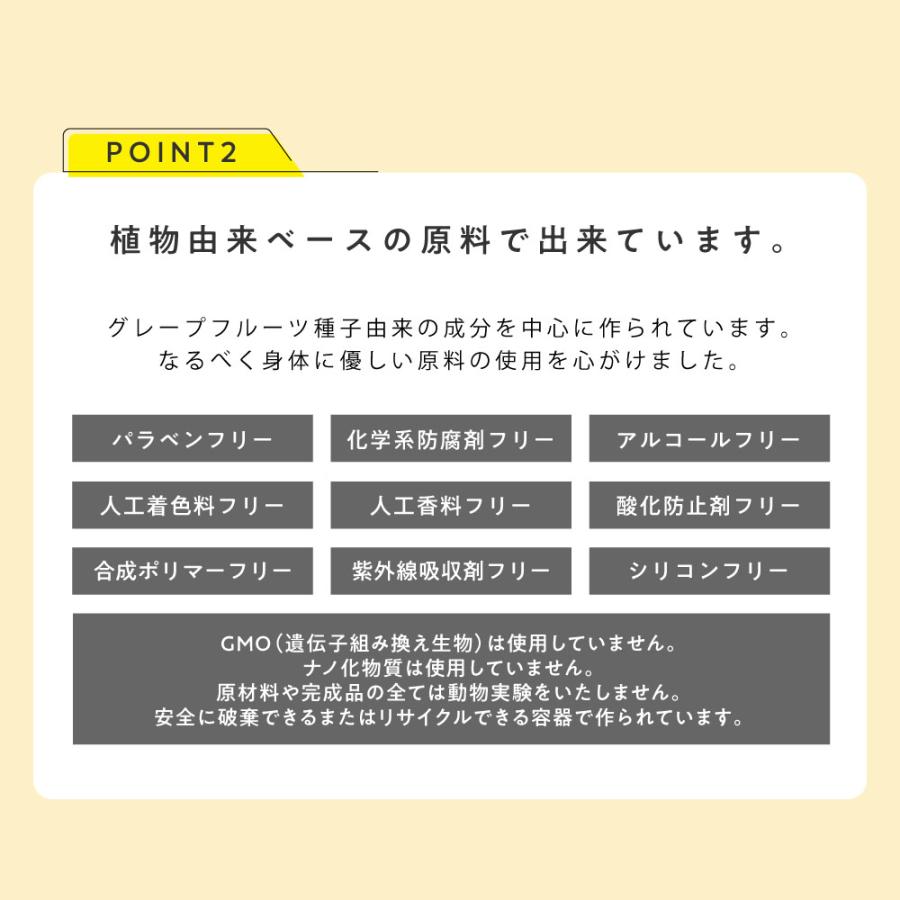 天然成分 日本製 除菌 スプレー グレープフルーツ 除菌スプレー 100ml×3本セット 選べる 香料・無香料 [ ナチュラル 植物由来 ]+lt3+ - 送料無料 -｜kumokumo-square｜05