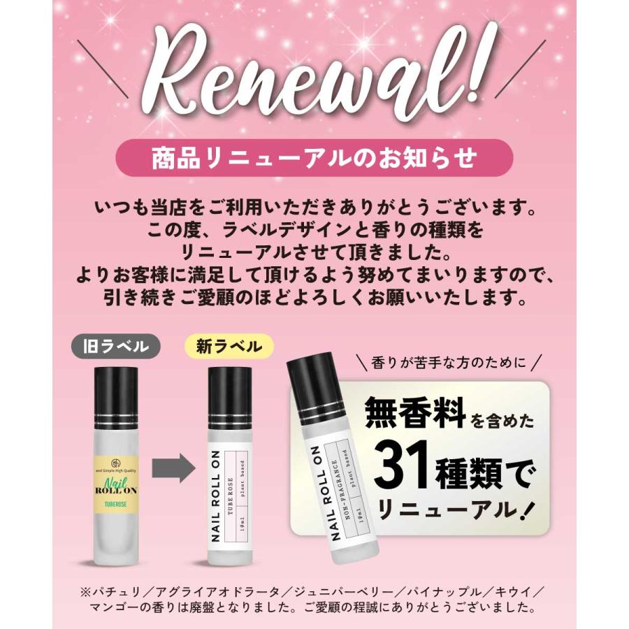 アンドエスエイチ ネイルオイル ロールオン10ml /31種類から選べる