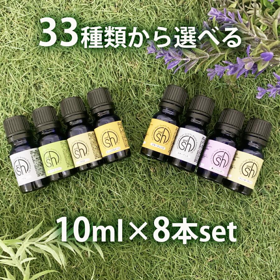 アロマオイル セット 選べるエッセンシャルオイル精油 フレグランスオイル 10ml 8本 アロマ スターターセット8 Tg Smc Lt3 くもくもスクエア 通販 Yahoo ショッピング