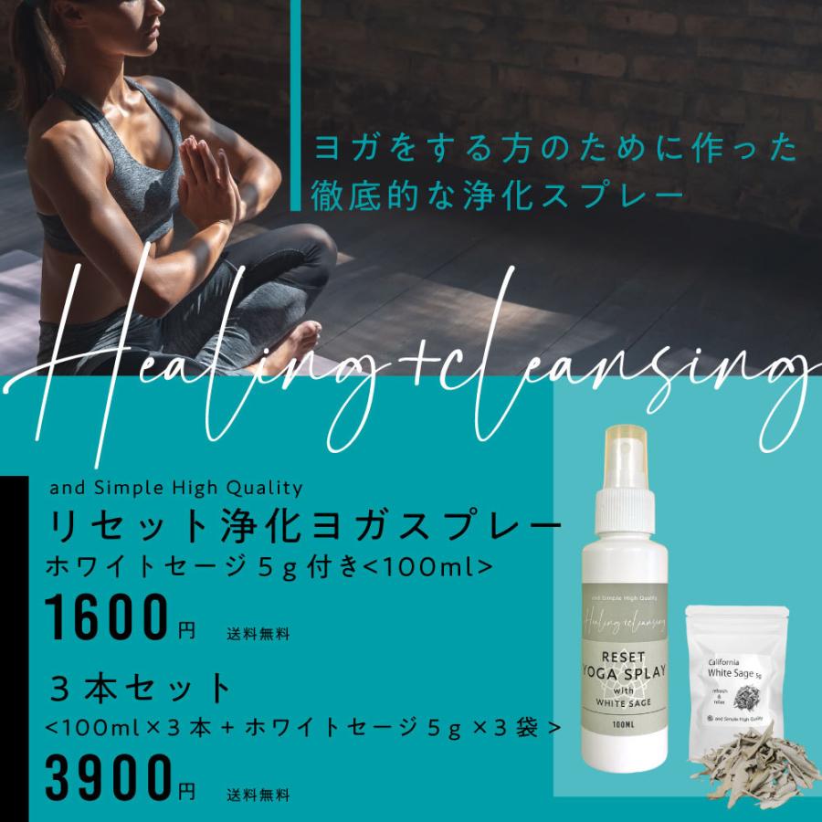 アンドエスエイチ 浄化スプレー 強力 &SH リセット浄化ヨガスプレー