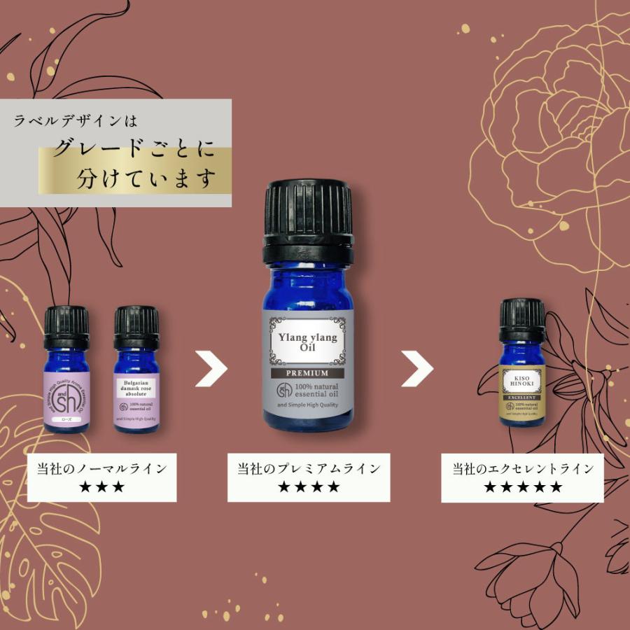 アンドエスエイチ エッセンシャルオイル セット 5ml×8本セット アロマ