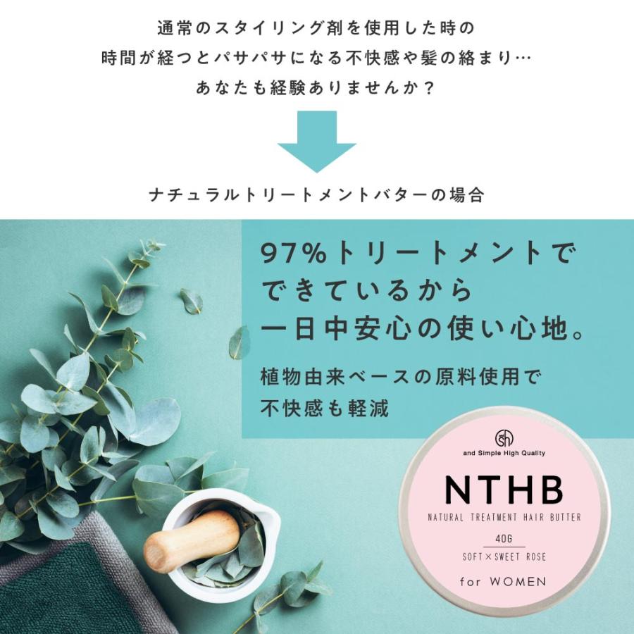 スタイリング剤 バーム NTHB ナチュラル トリートメント ヘアバター 10g / tg_smc +lt3+｜kumokumo-square｜05