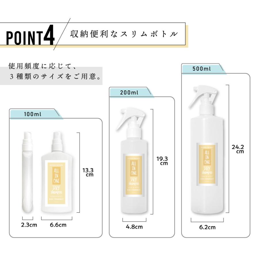 ドライシャンプー スプレー 100ml / 全身 無香料 微香料 おすすめ タイプ とは 使い方 人気 /tg_smc +lt3+｜kumokumo-square｜10