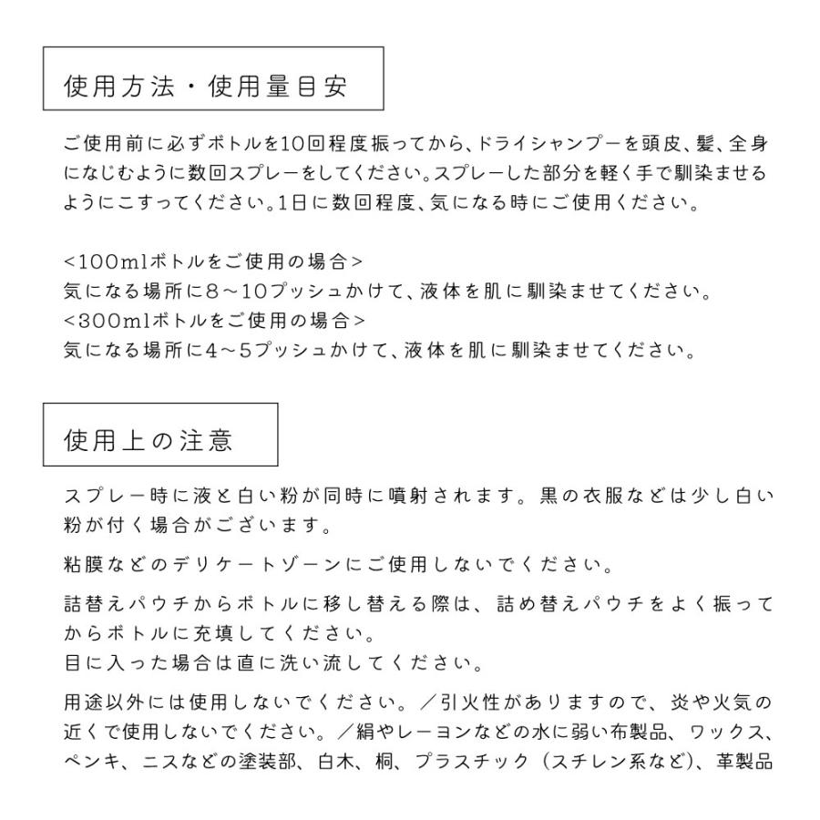 ドライシャンプー 介護 メンズ レディース 200ml / 無香料 微香料 全身おすすめ タイプ とは /tg_smc +lt3+｜kumokumo-square｜11